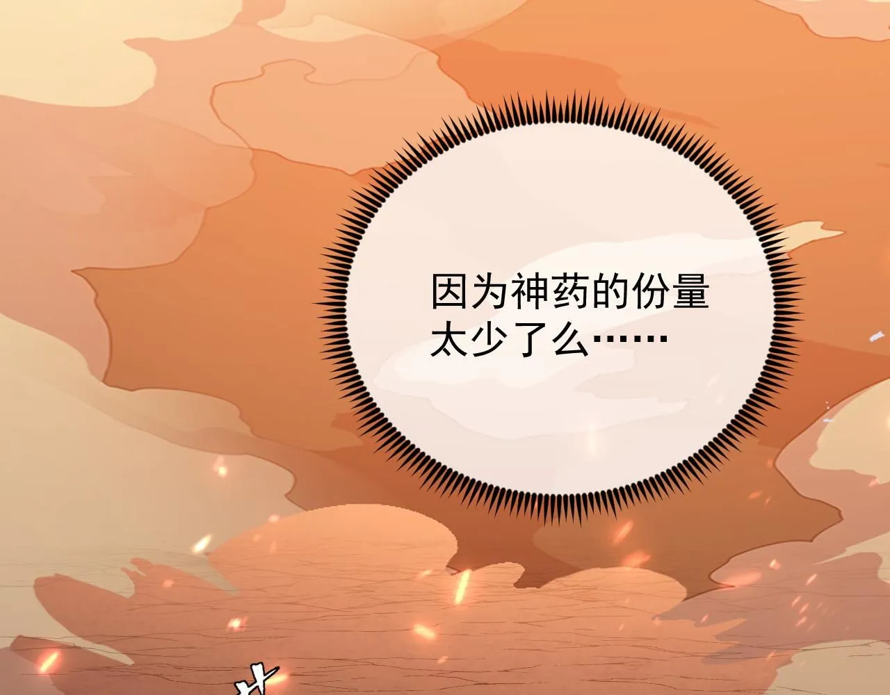 194 突破-战神境！ 第77页