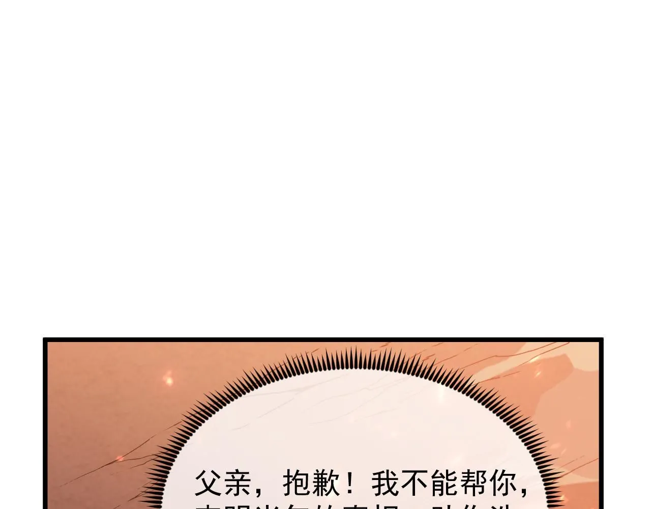 194 突破-战神境！ 第79页