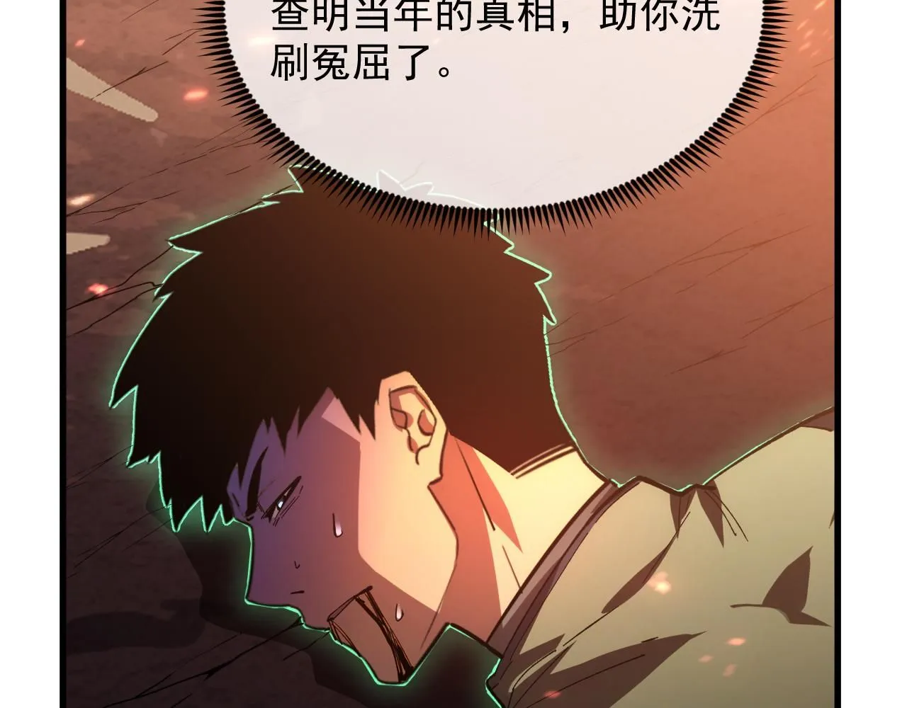 194 突破-战神境！ 第80页