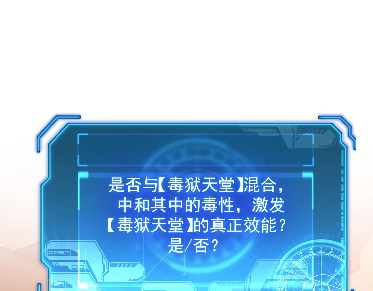 194 突破-战神境！ 第83页