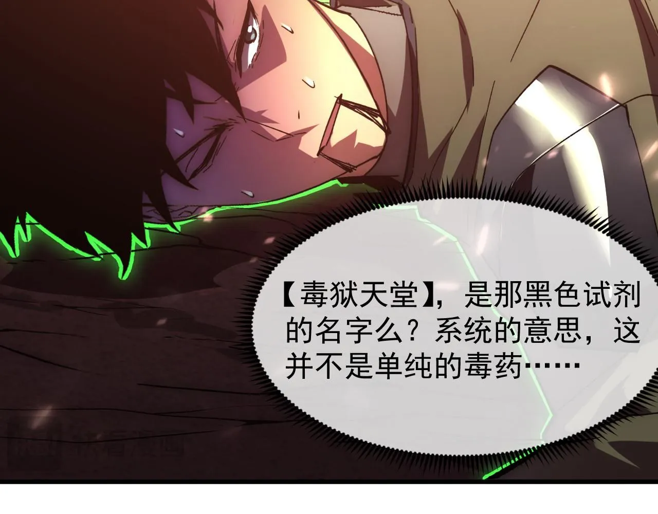 194 突破-战神境！ 第85页