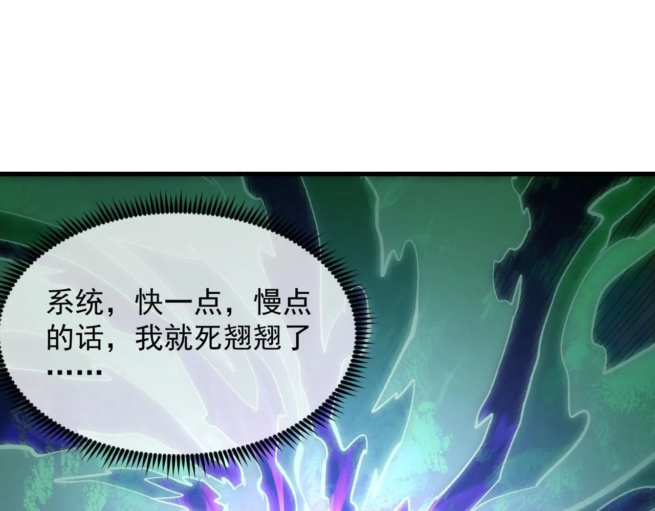 194 突破-战神境！ 第87页