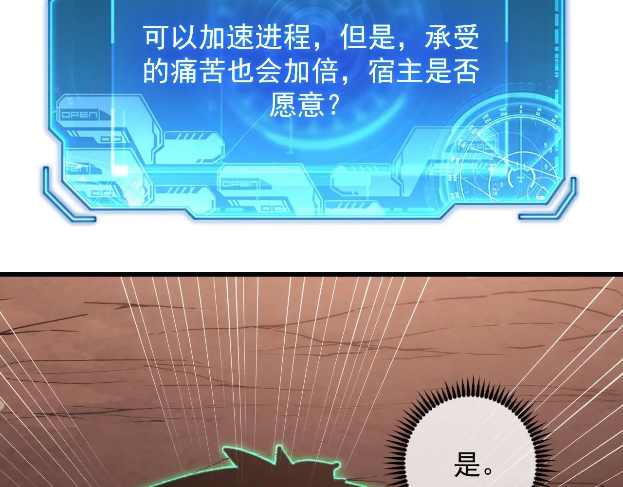 194 突破-战神境！ 第90页