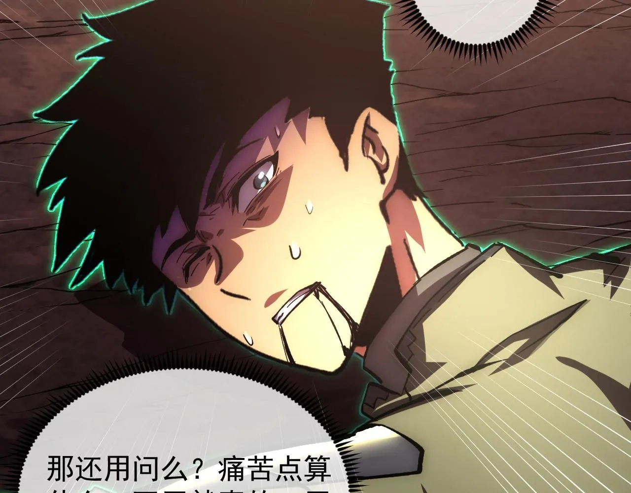 194 突破-战神境！ 第91页