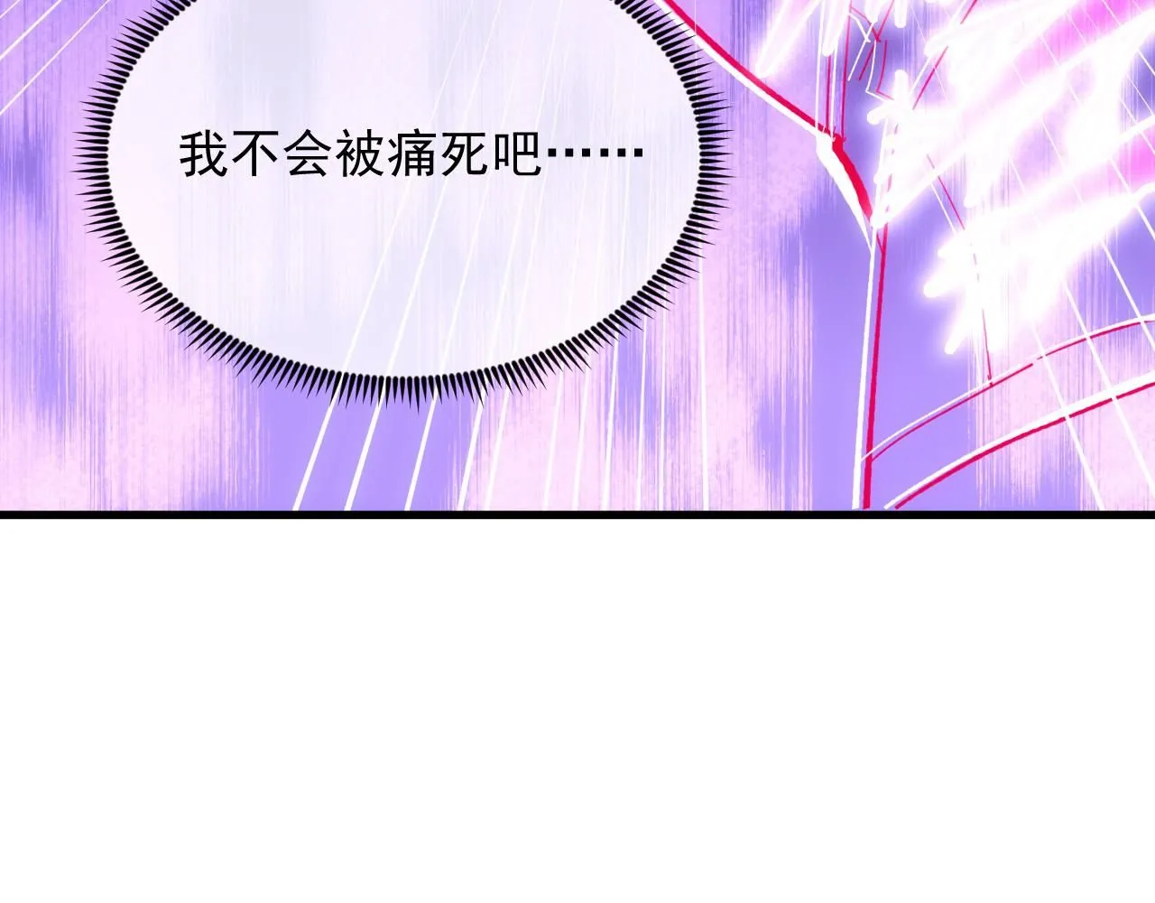 194 突破-战神境！ 第96页