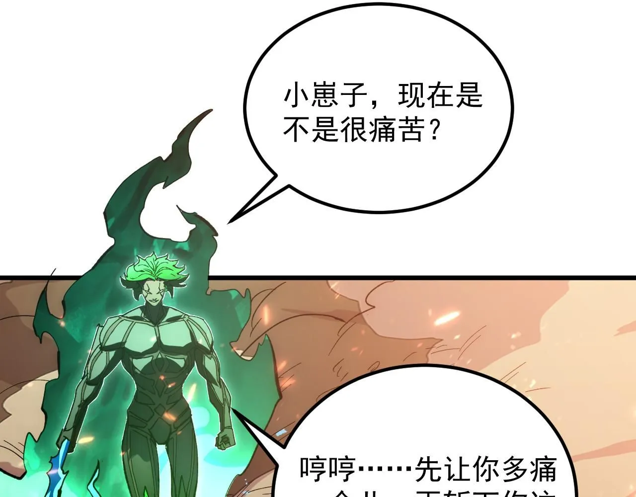194 突破-战神境！ 第97页
