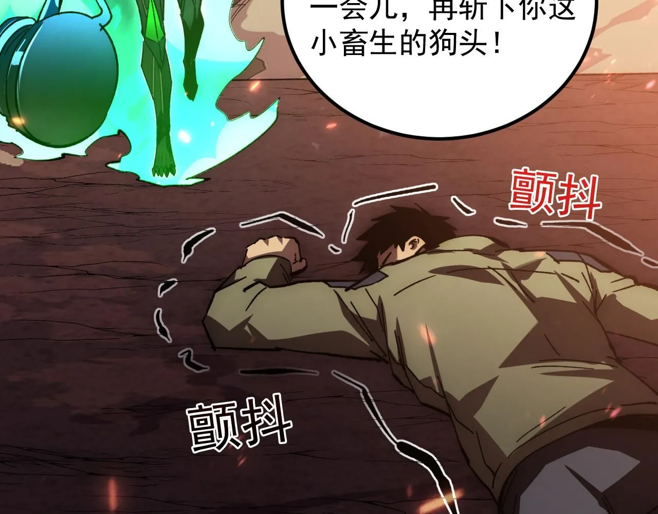 194 突破-战神境！ 第98页