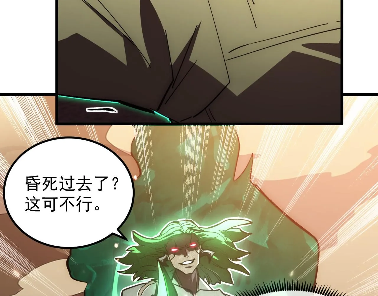 194 突破-战神境！ 第101页