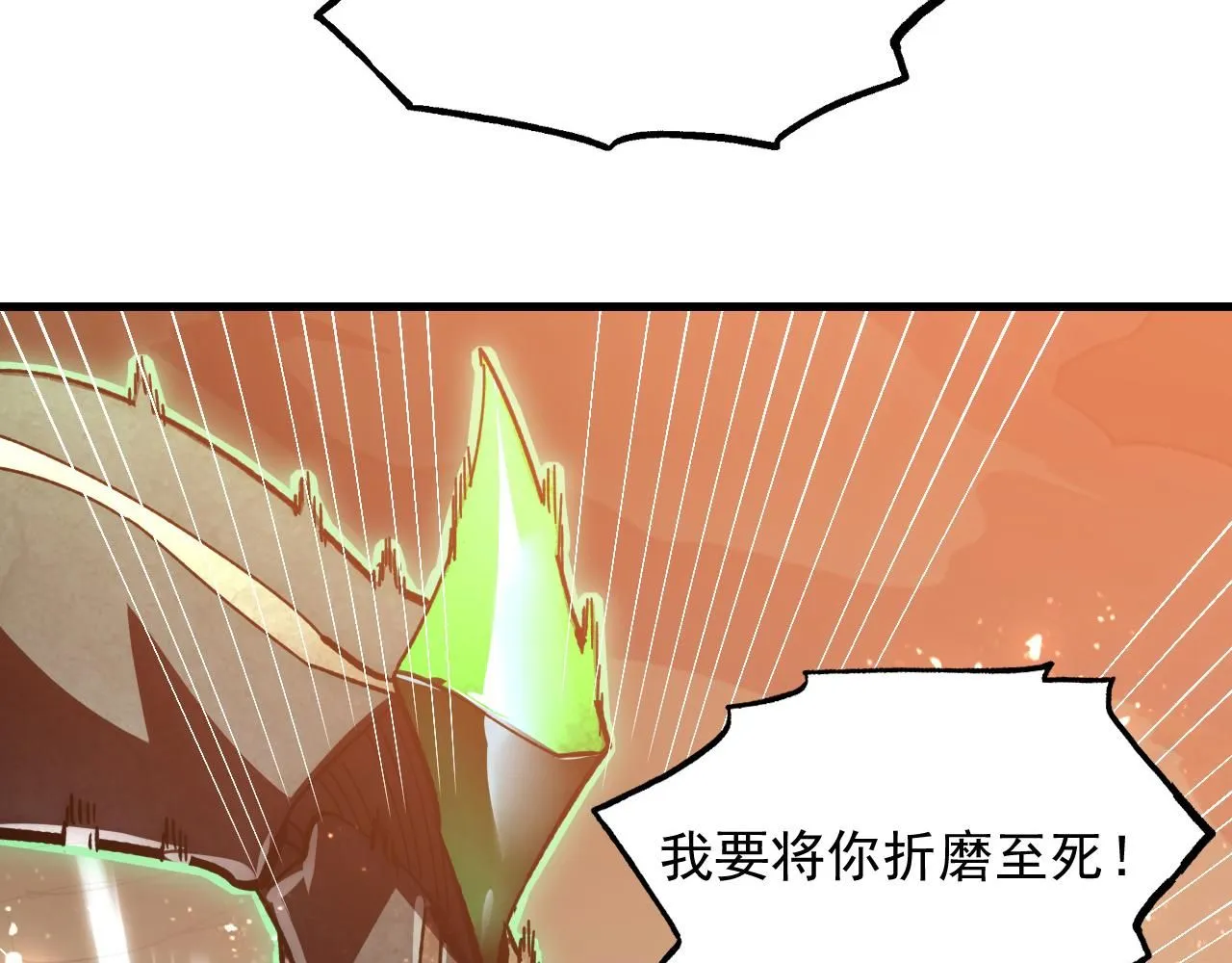 194 突破-战神境！ 第104页