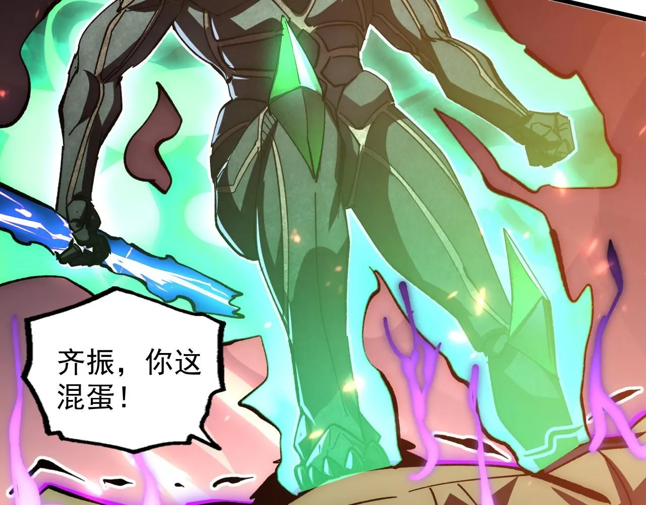 194 突破-战神境！ 第110页