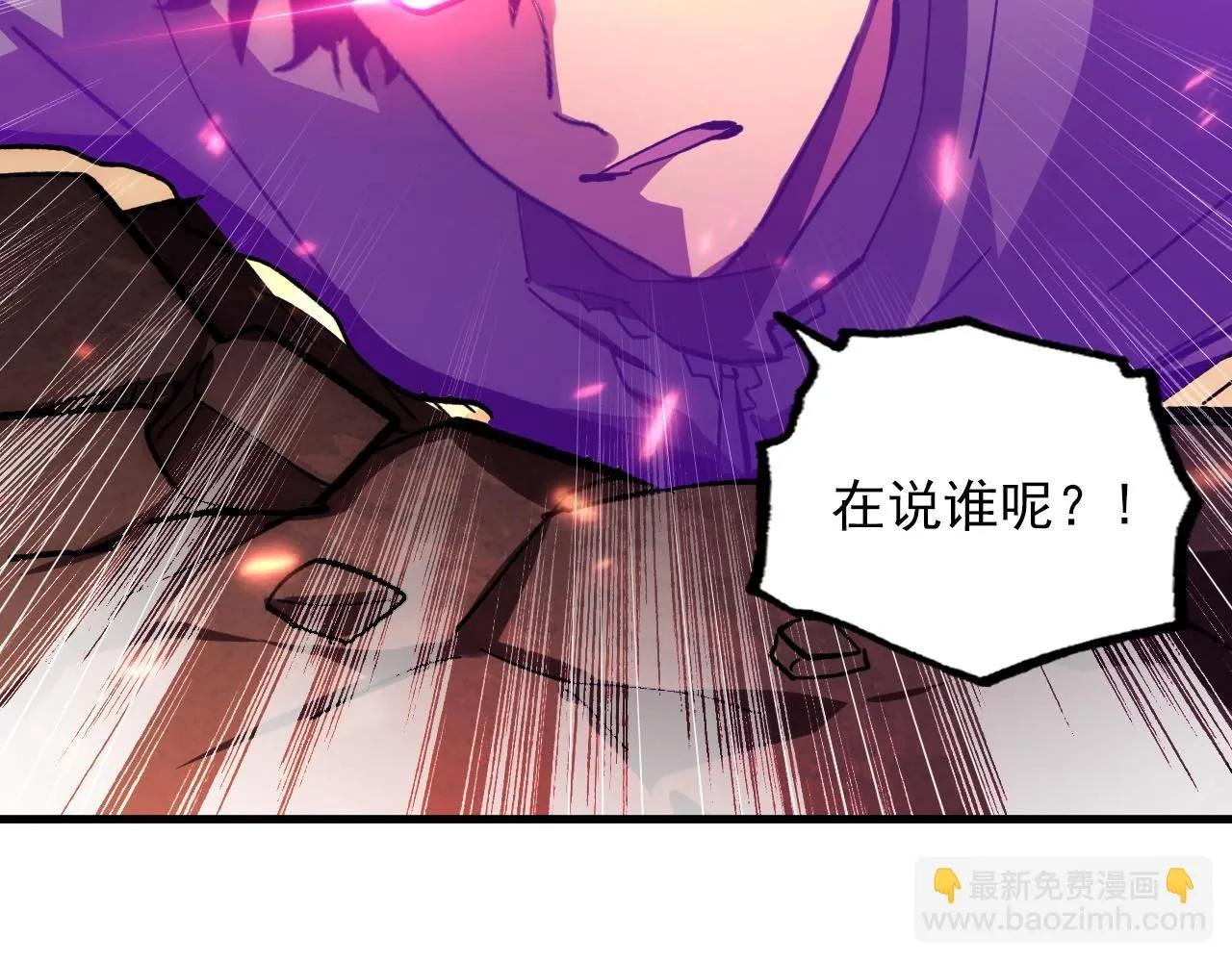 194 突破-战神境！ 第113页
