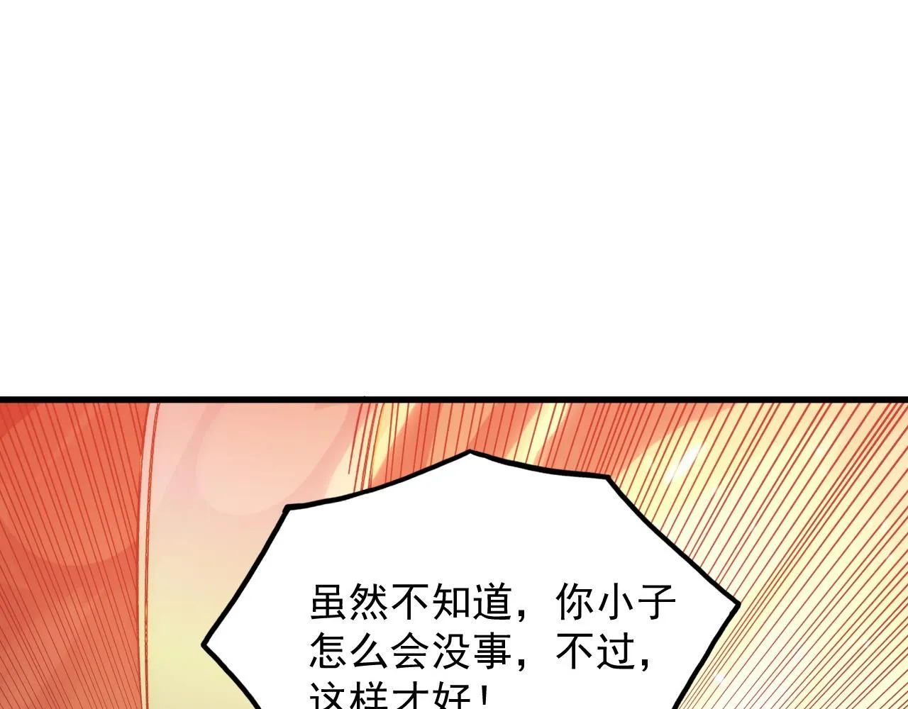 194 突破-战神境！ 第117页