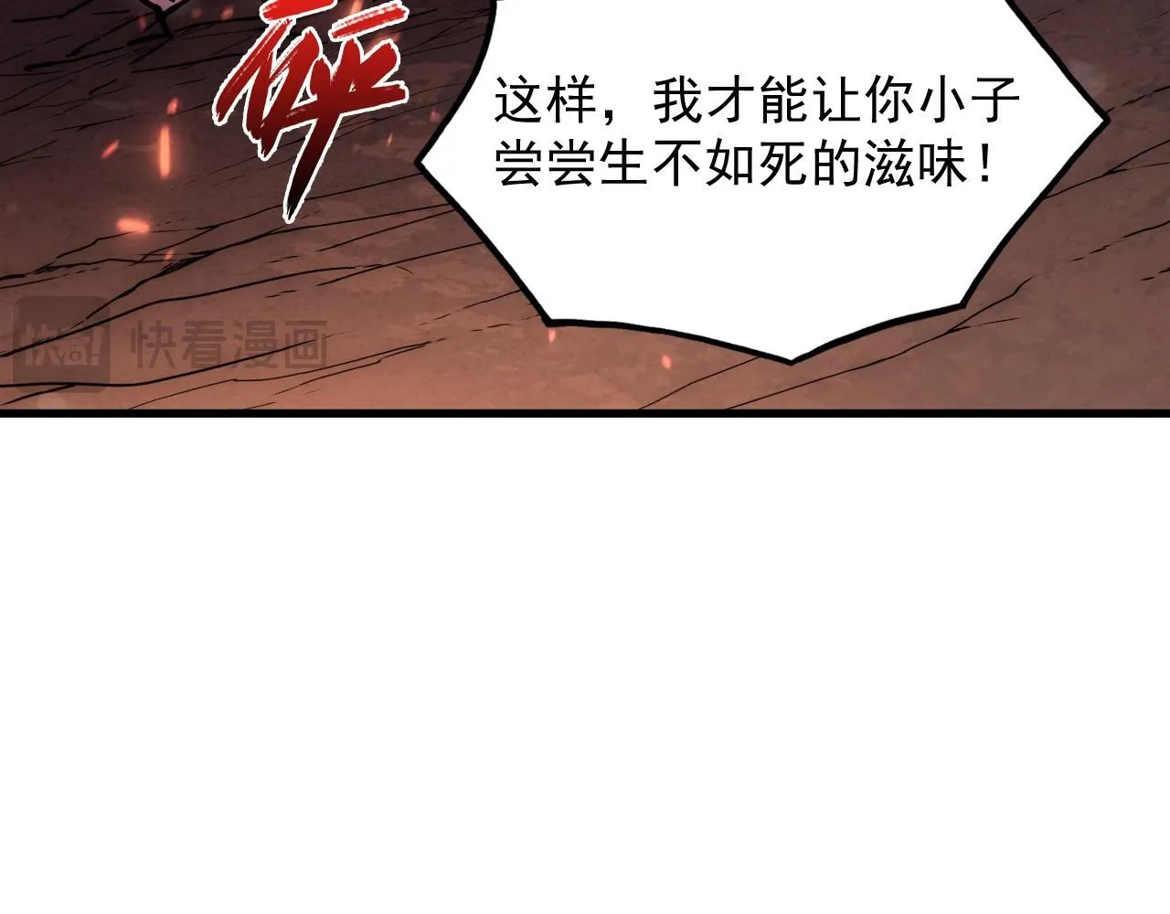 194 突破-战神境！ 第119页