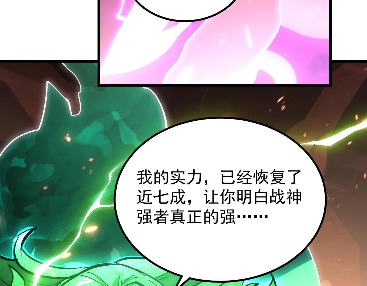 194 突破-战神境！ 第121页
