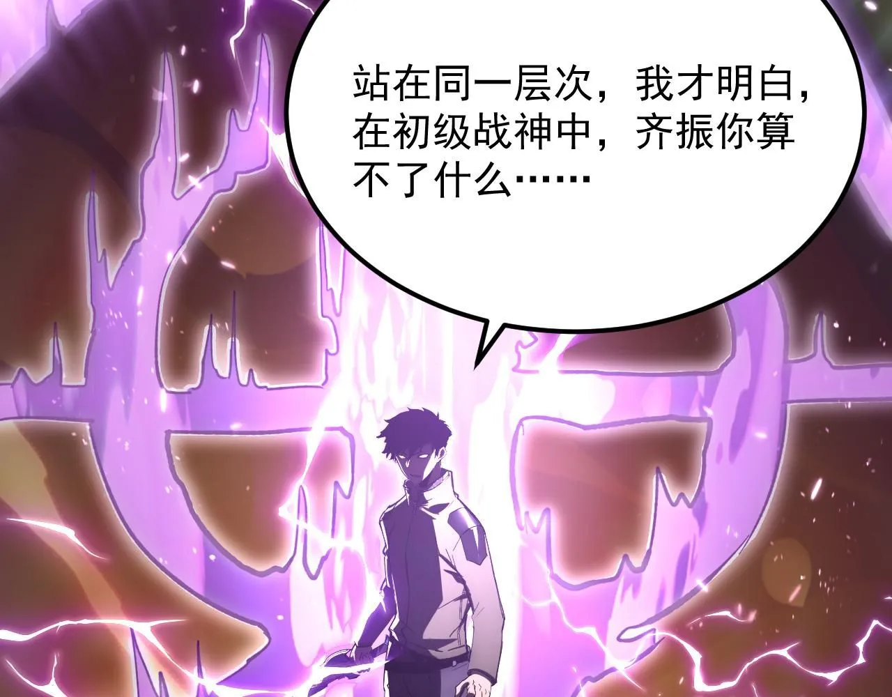194 突破-战神境！ 第129页