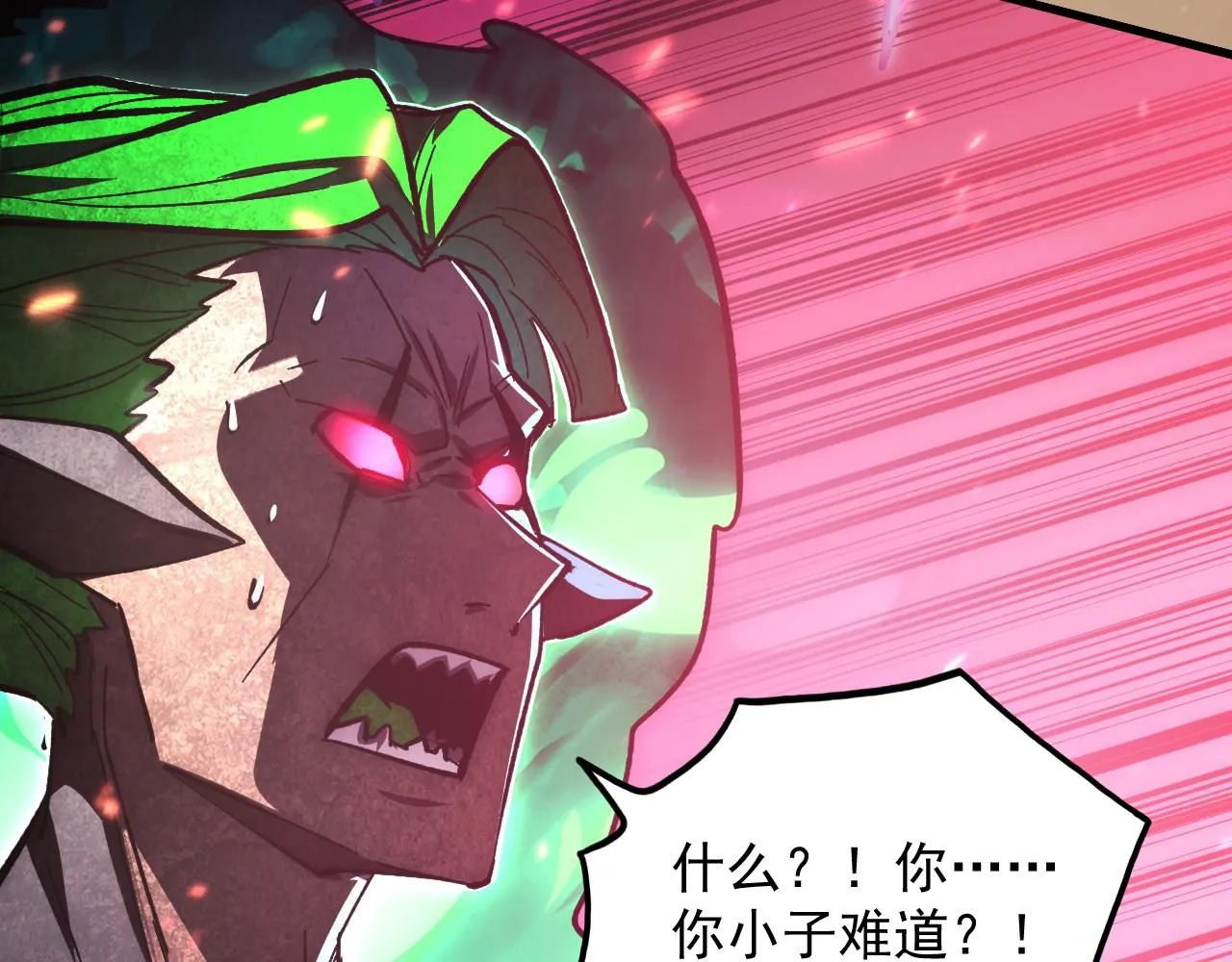 194 突破-战神境！ 第132页