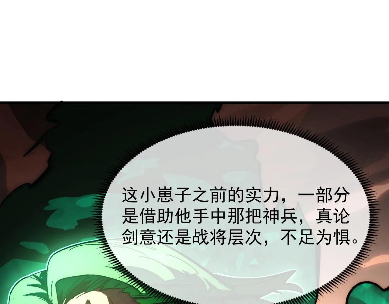 195 最年轻的战神 第5页