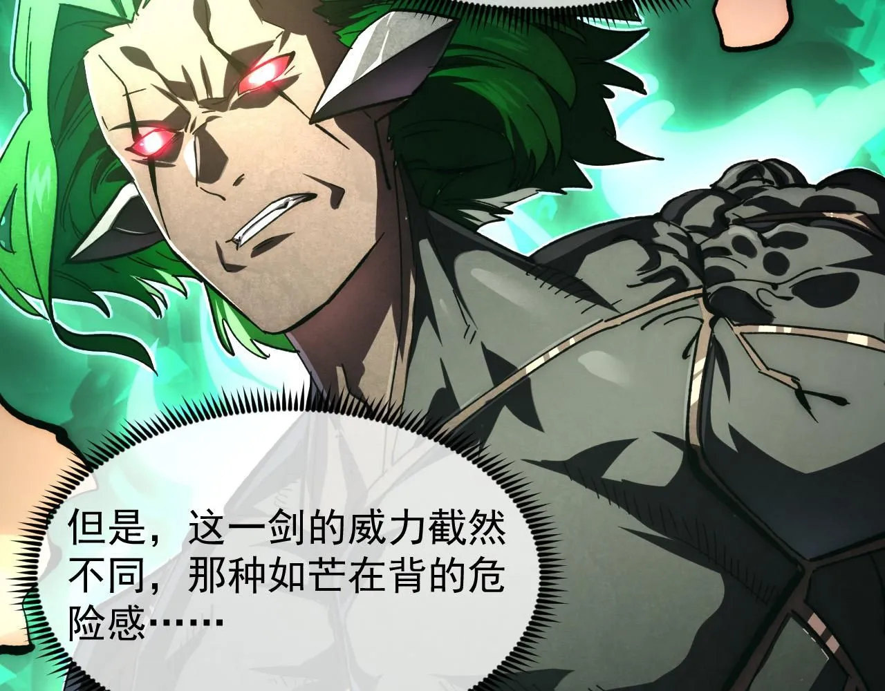 195 最年轻的战神 第6页