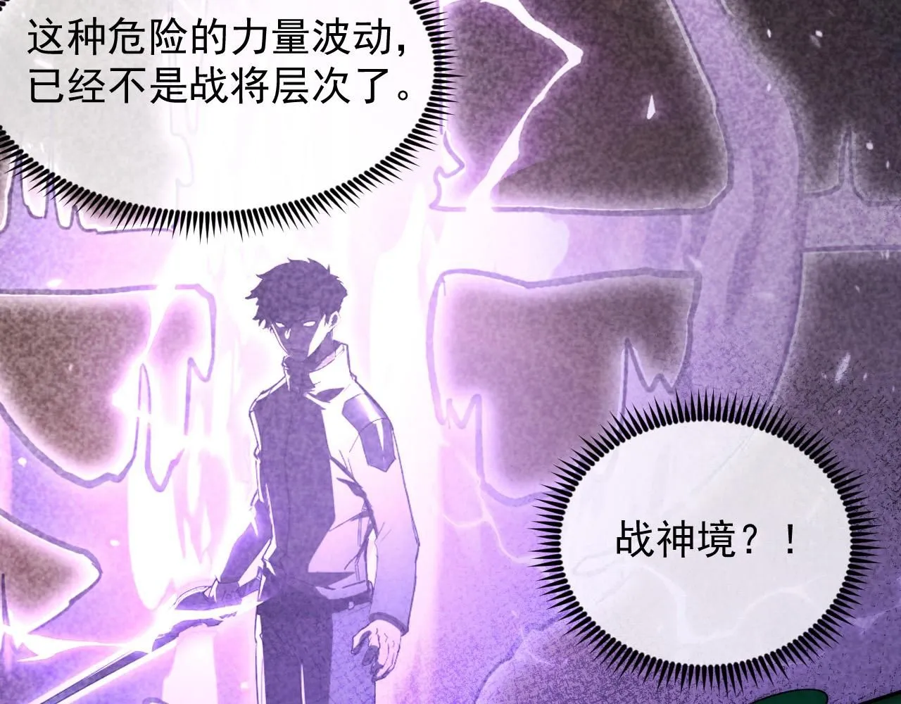 195 最年轻的战神 第8页
