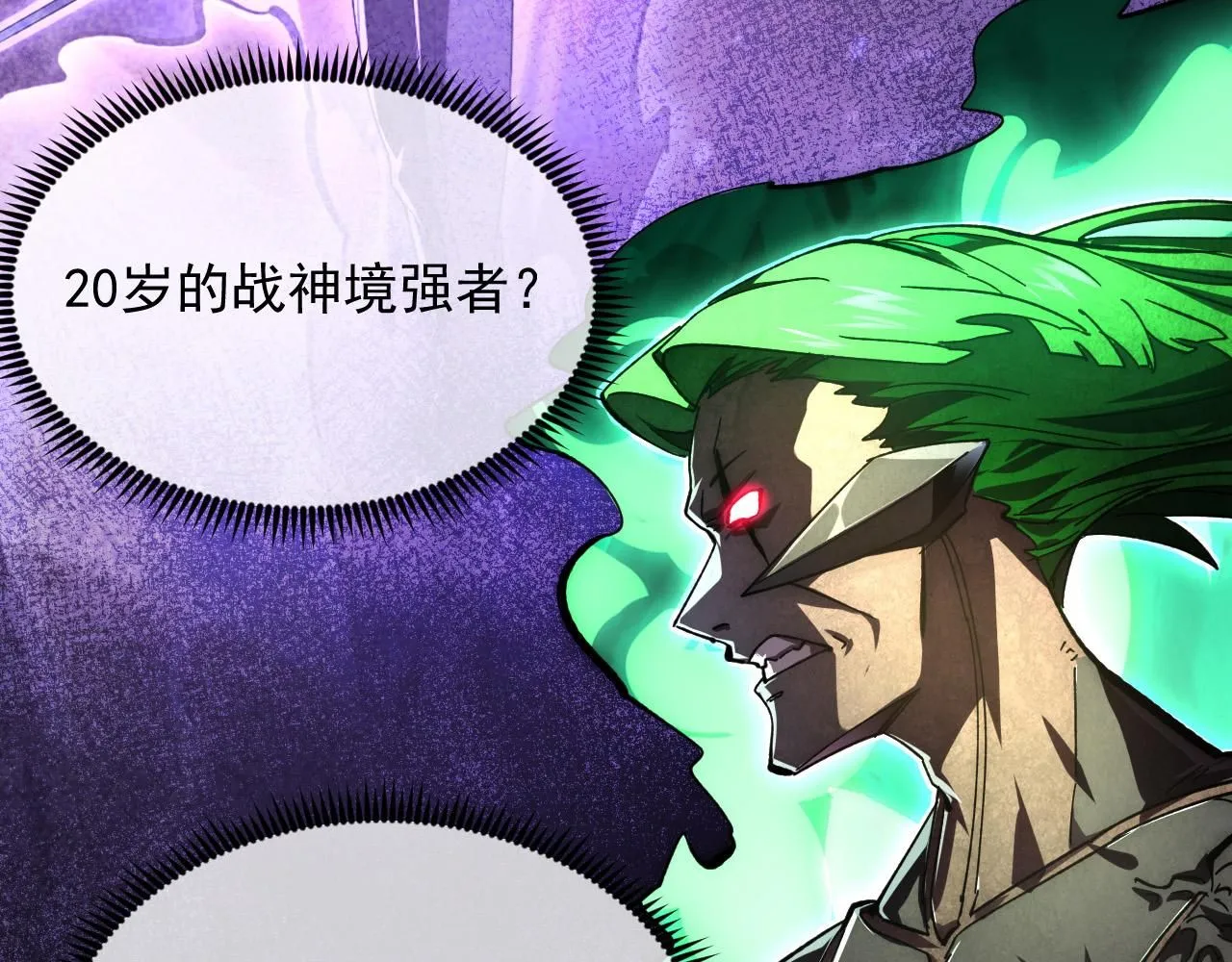 195 最年轻的战神 第9页