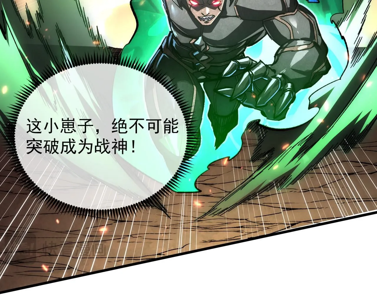 195 最年轻的战神 第12页
