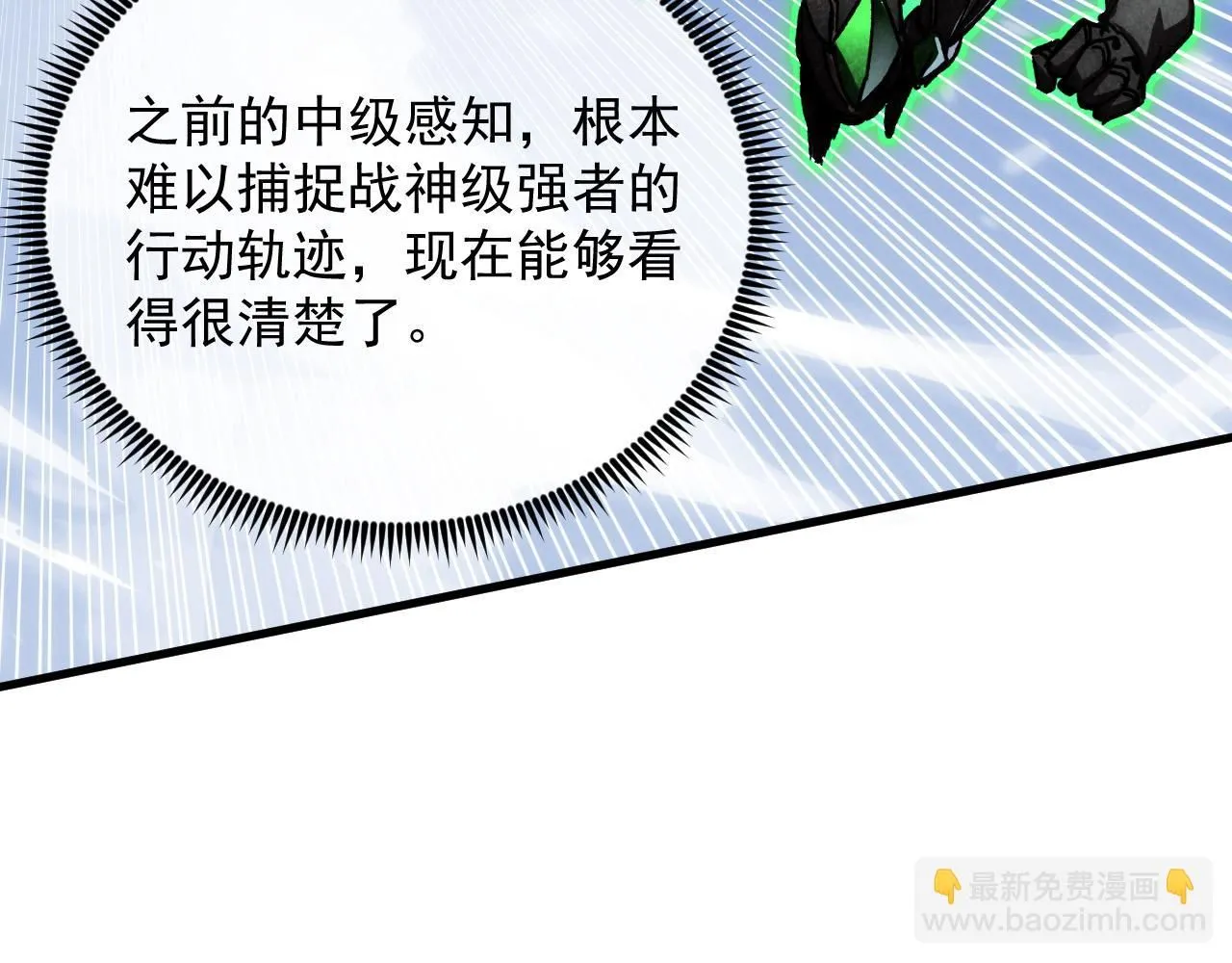 195 最年轻的战神 第17页
