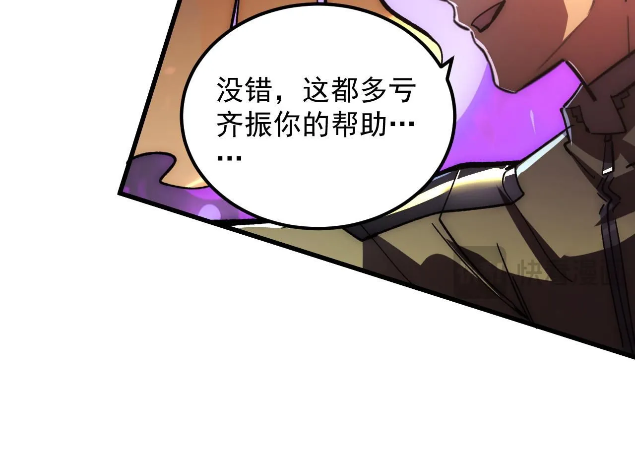 195 最年轻的战神 第29页