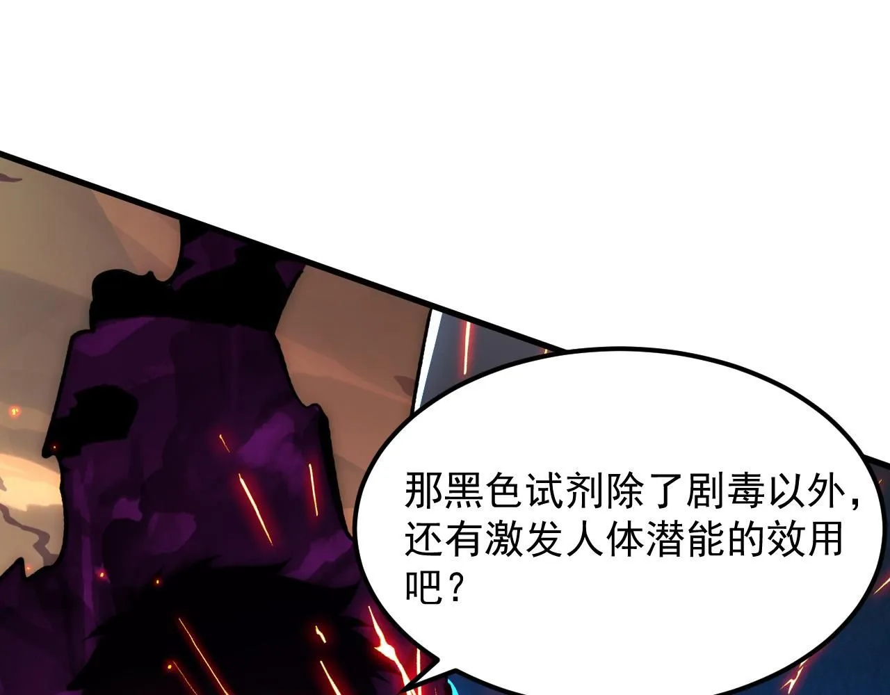 195 最年轻的战神 第30页