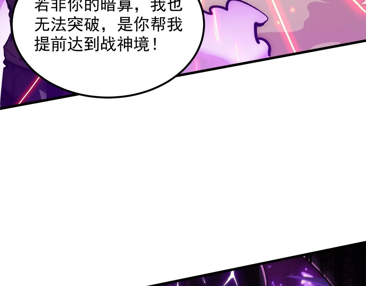 195 最年轻的战神 第32页