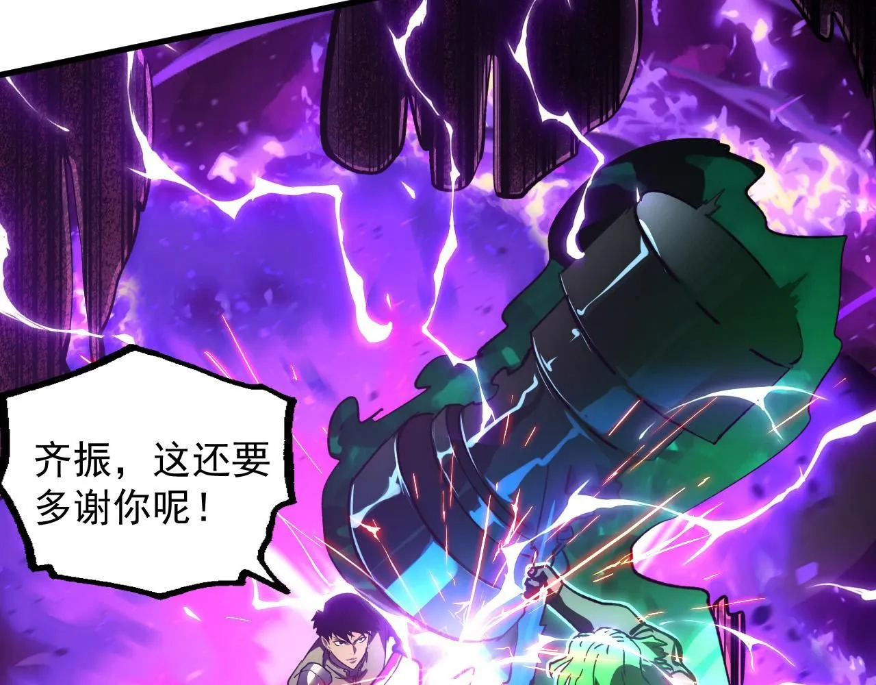195 最年轻的战神 第33页