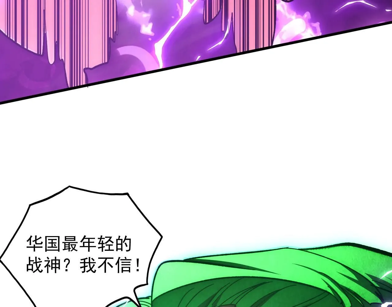 195 最年轻的战神 第35页
