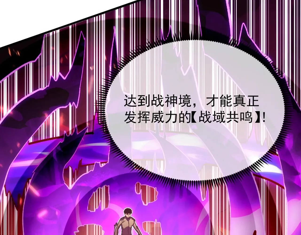 195 最年轻的战神 第47页