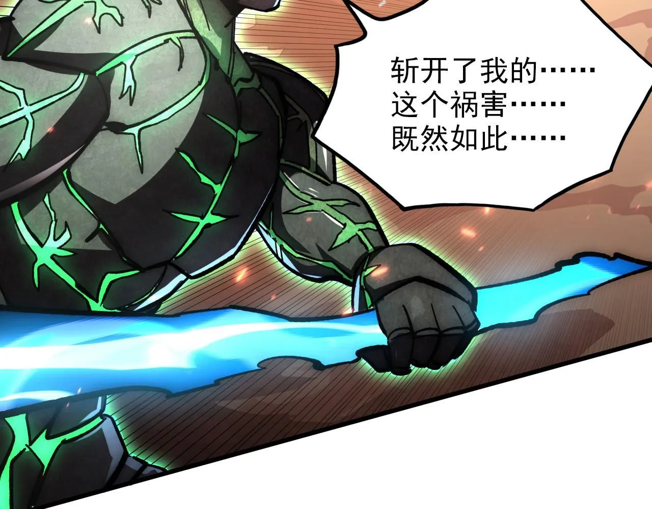 195 最年轻的战神 第57页