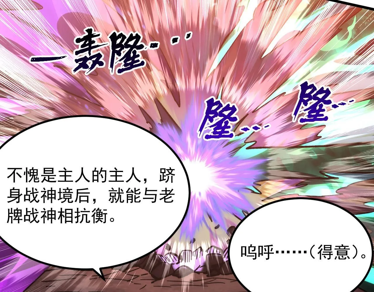 195 最年轻的战神 第66页