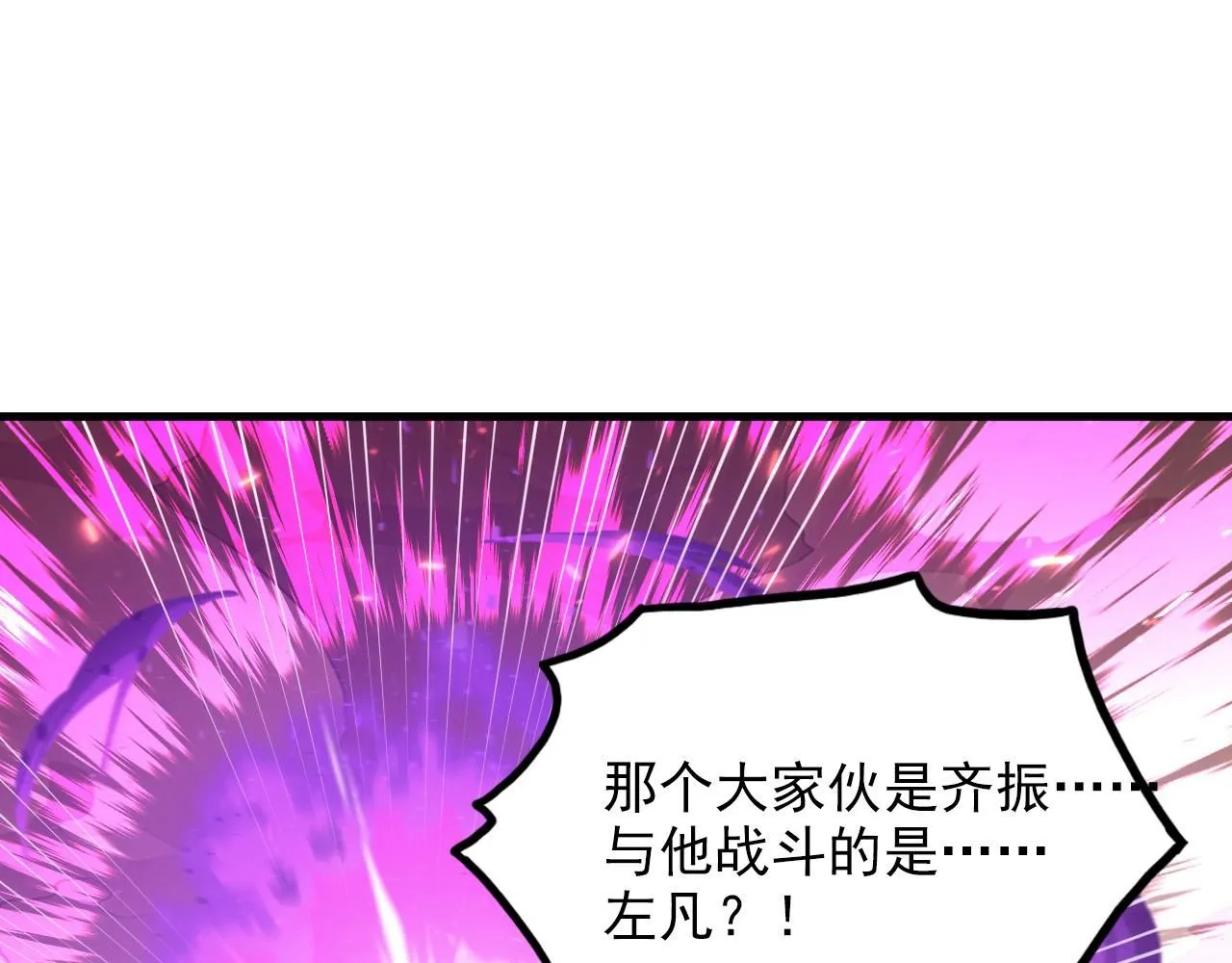195 最年轻的战神 第68页