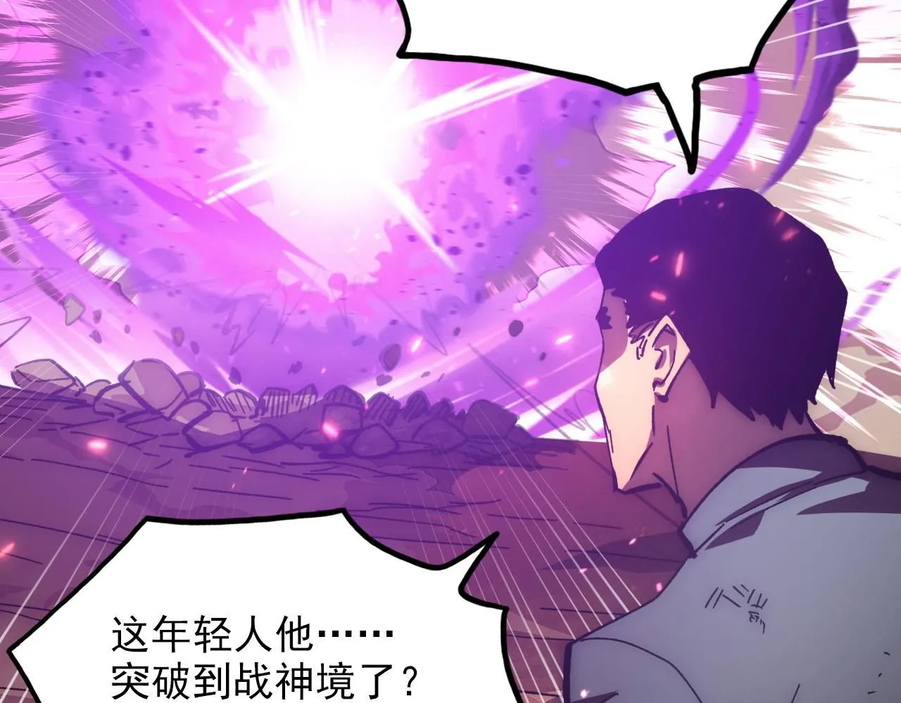 195 最年轻的战神 第69页