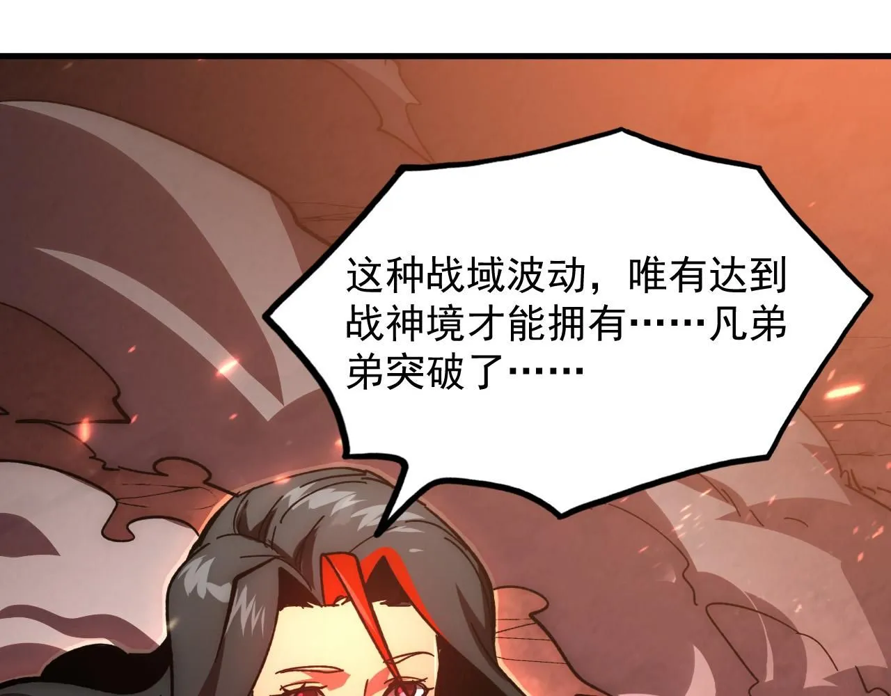 195 最年轻的战神 第71页