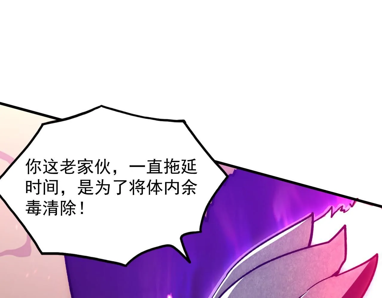 195 最年轻的战神 第94页