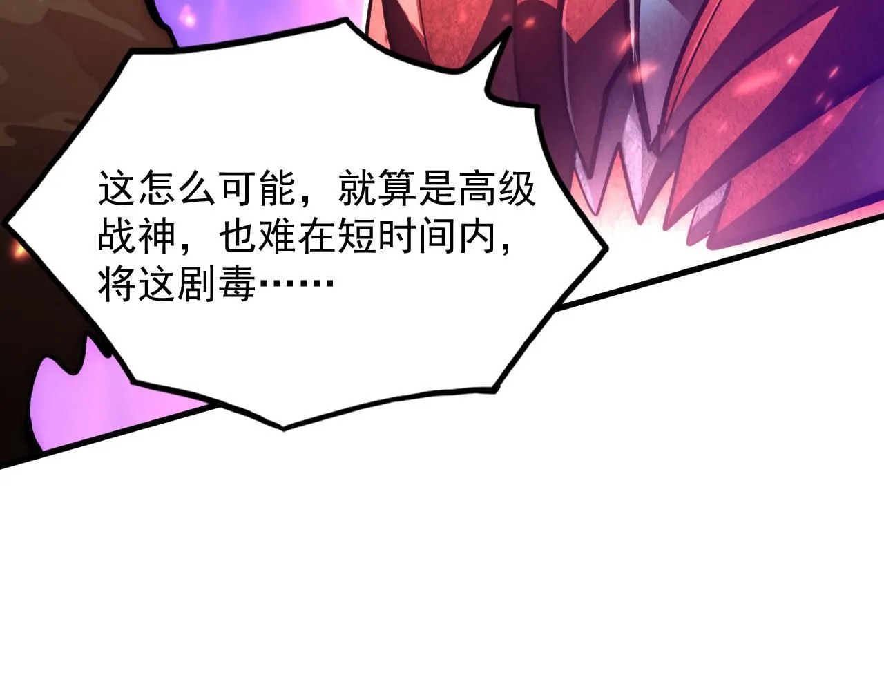 195 最年轻的战神 第96页