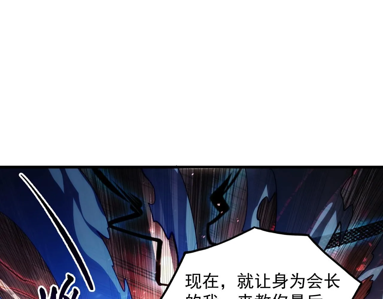 195 最年轻的战神 第102页