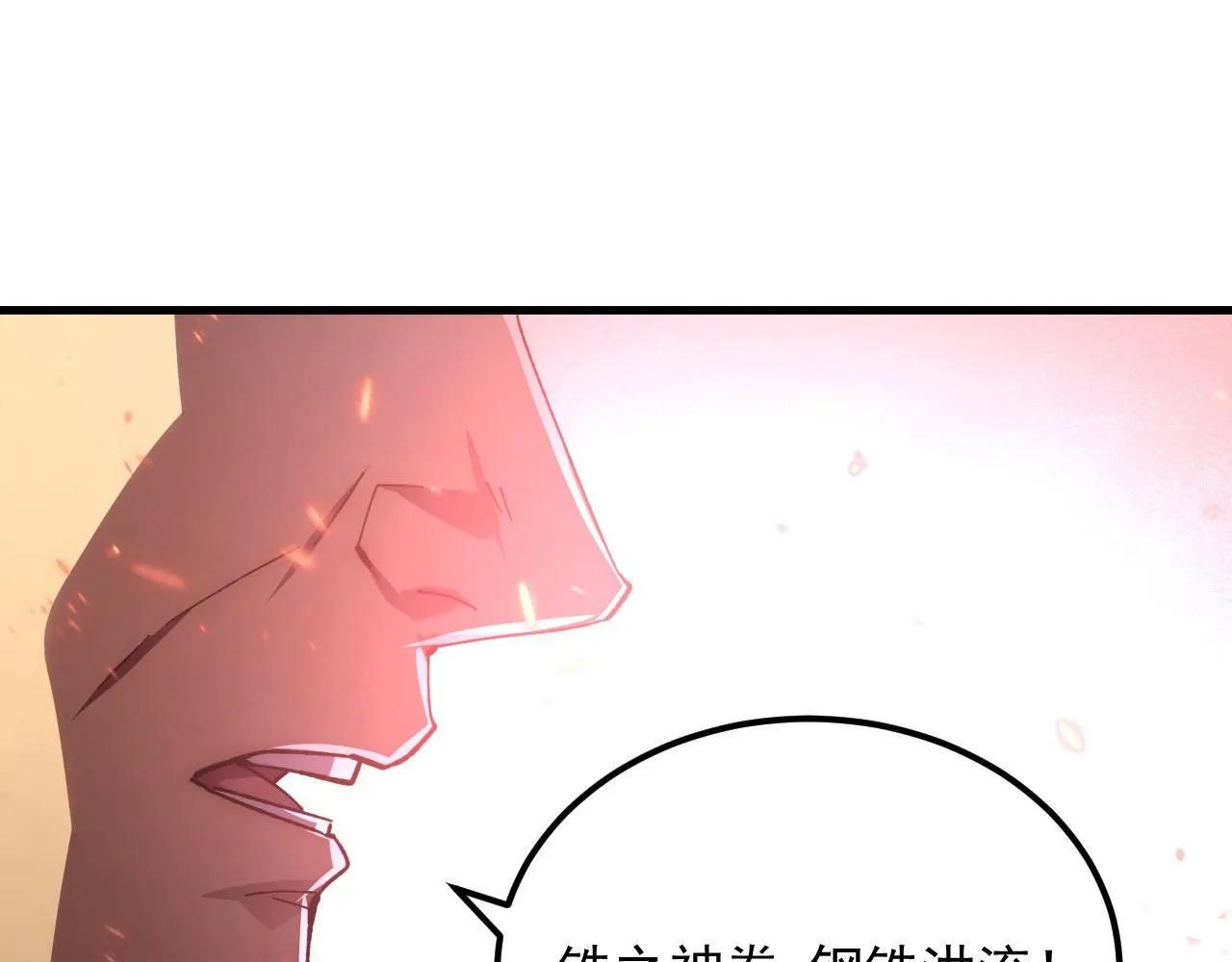 195 最年轻的战神 第106页