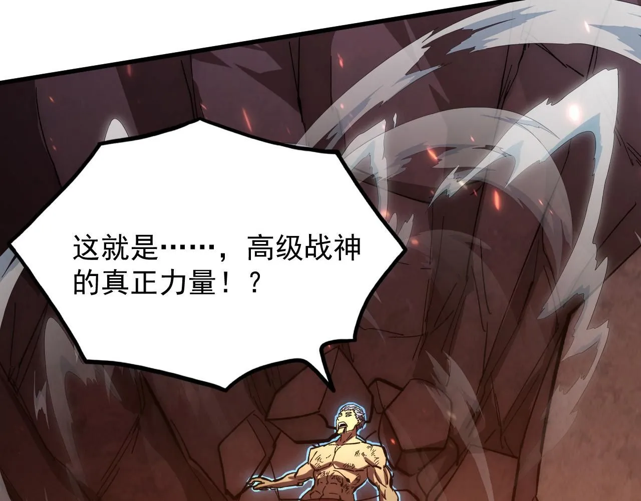 195 最年轻的战神 第119页