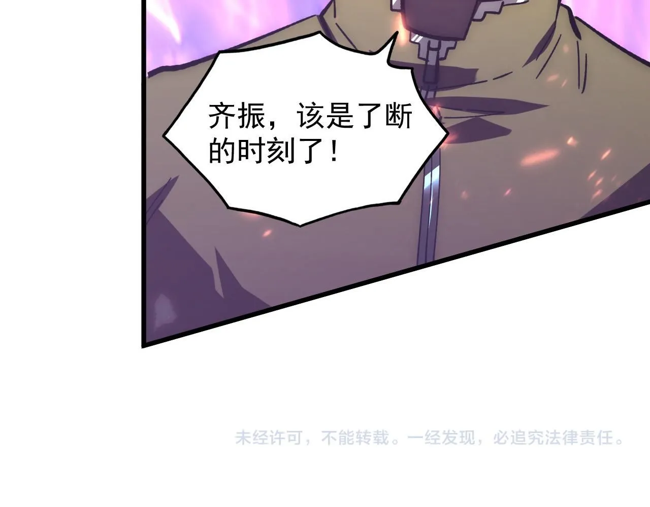 195 最年轻的战神 第129页