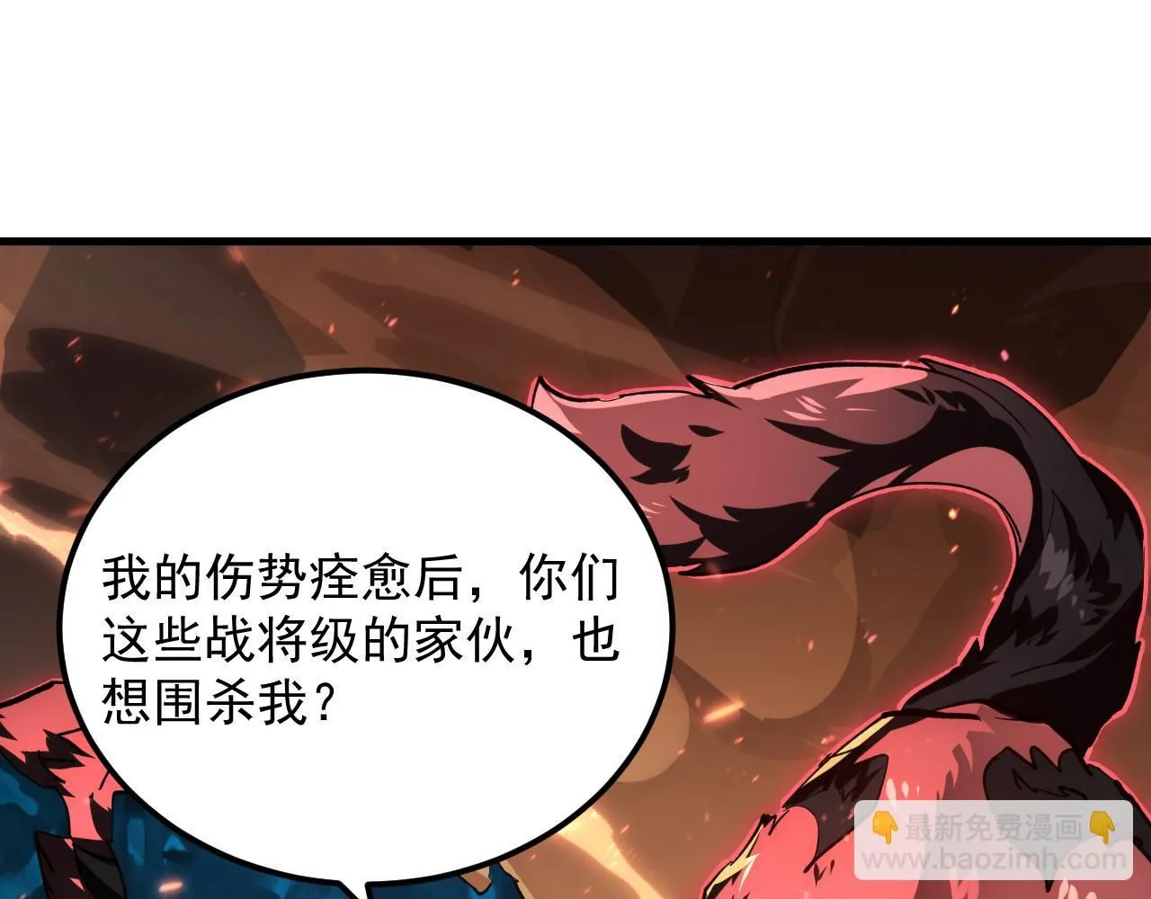 193 底牌尽出 第5页