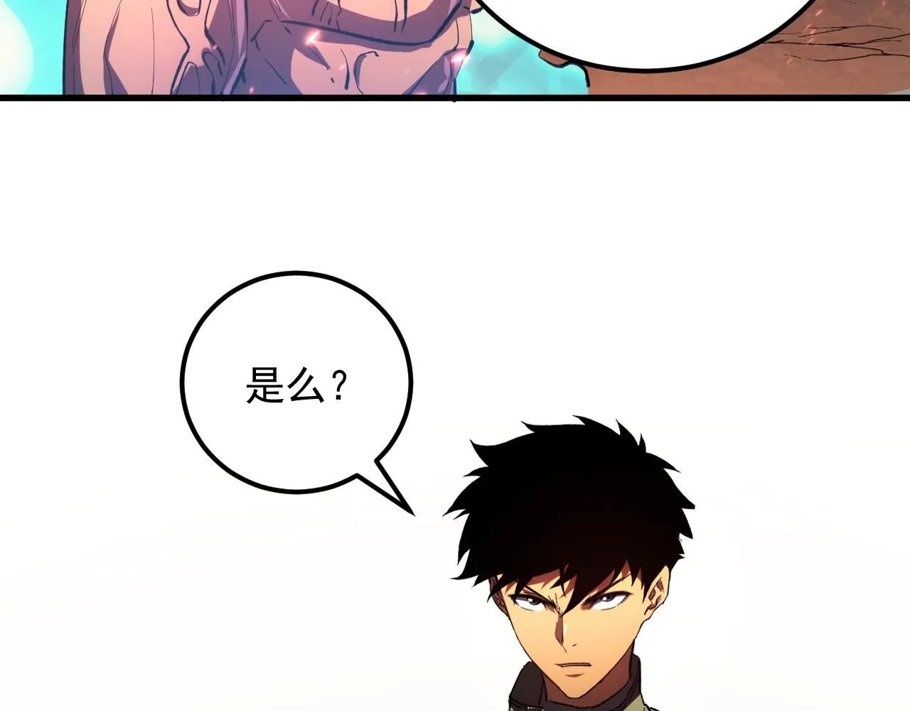 193 底牌尽出 第7页
