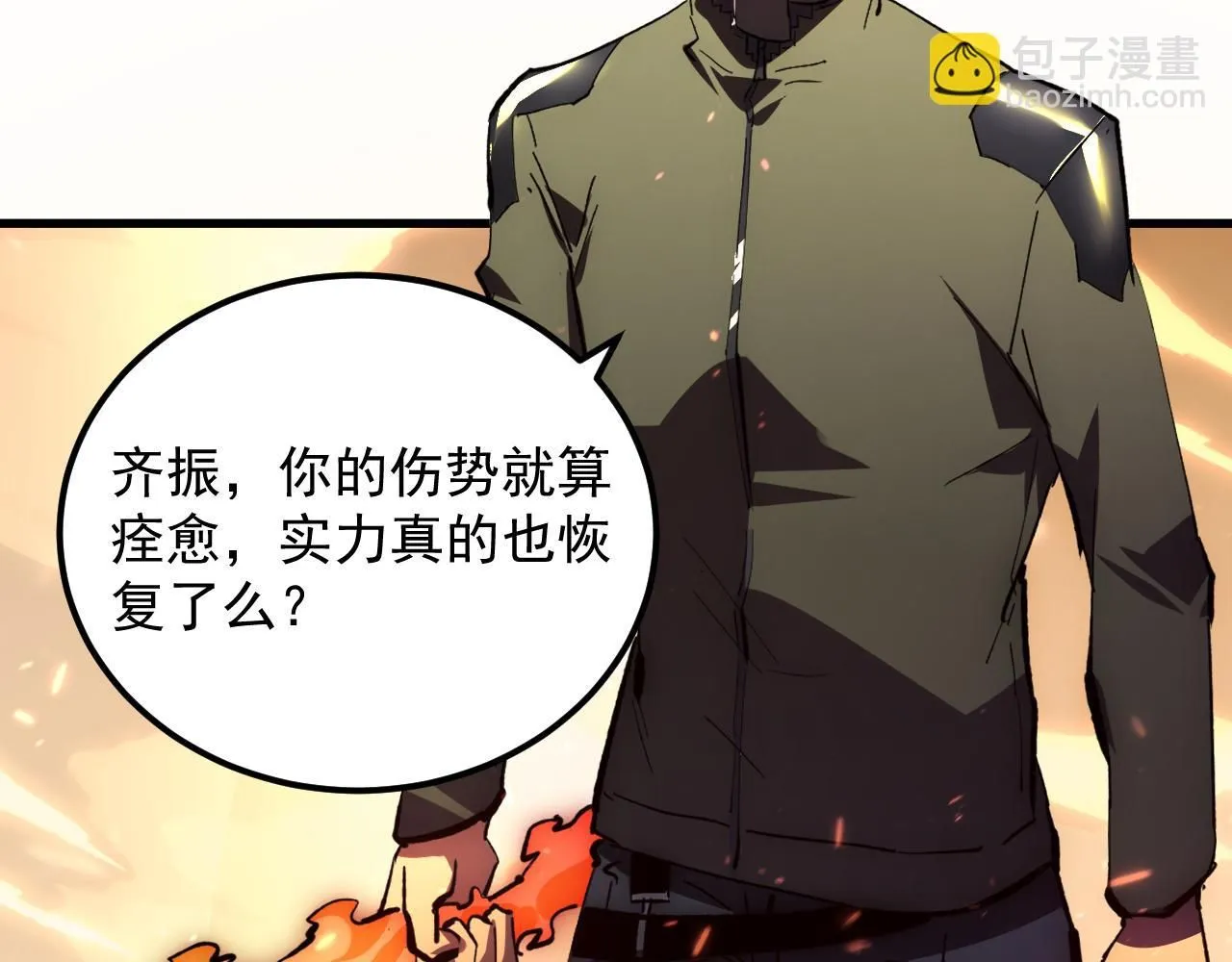 193 底牌尽出 第8页