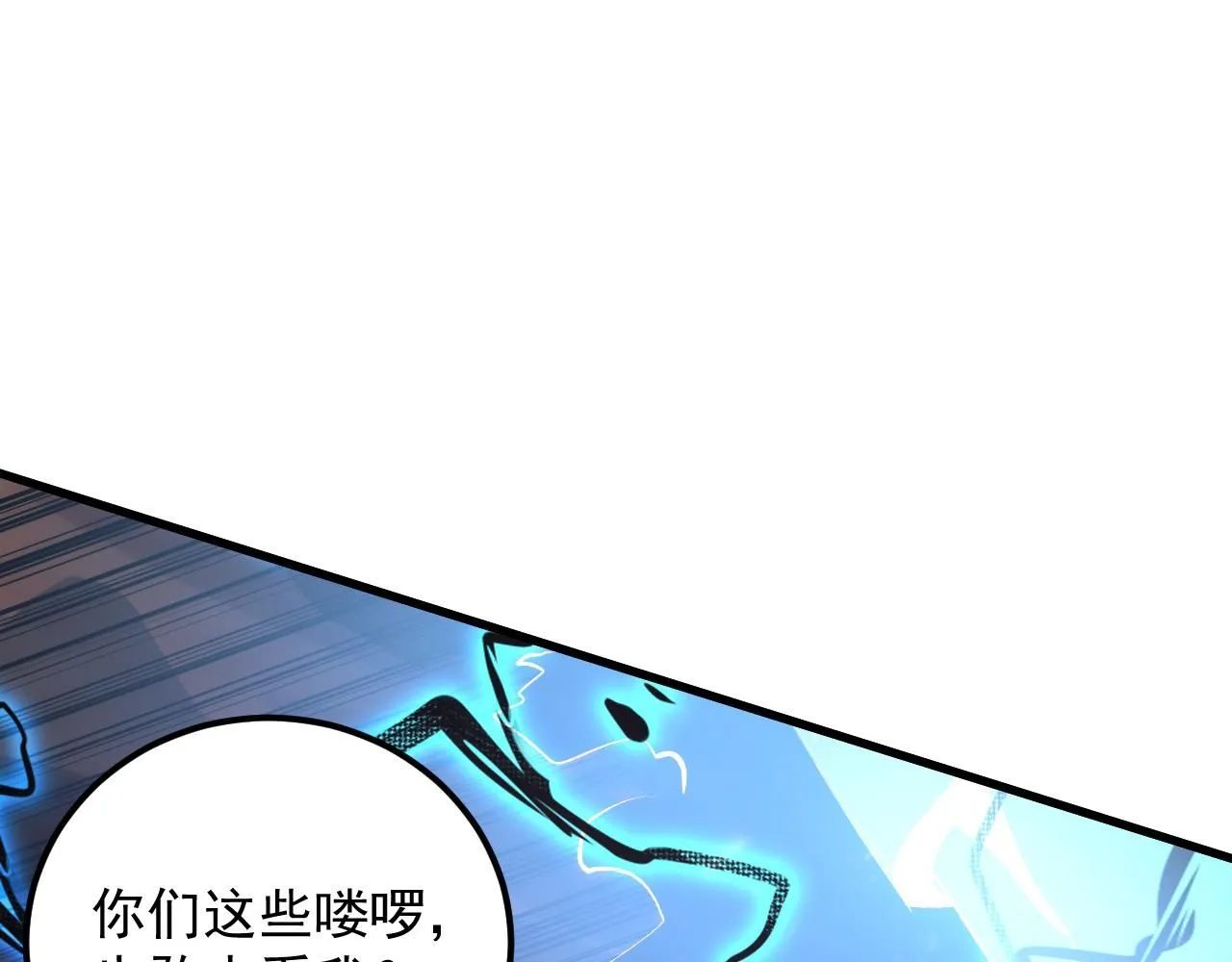 193 底牌尽出 第12页