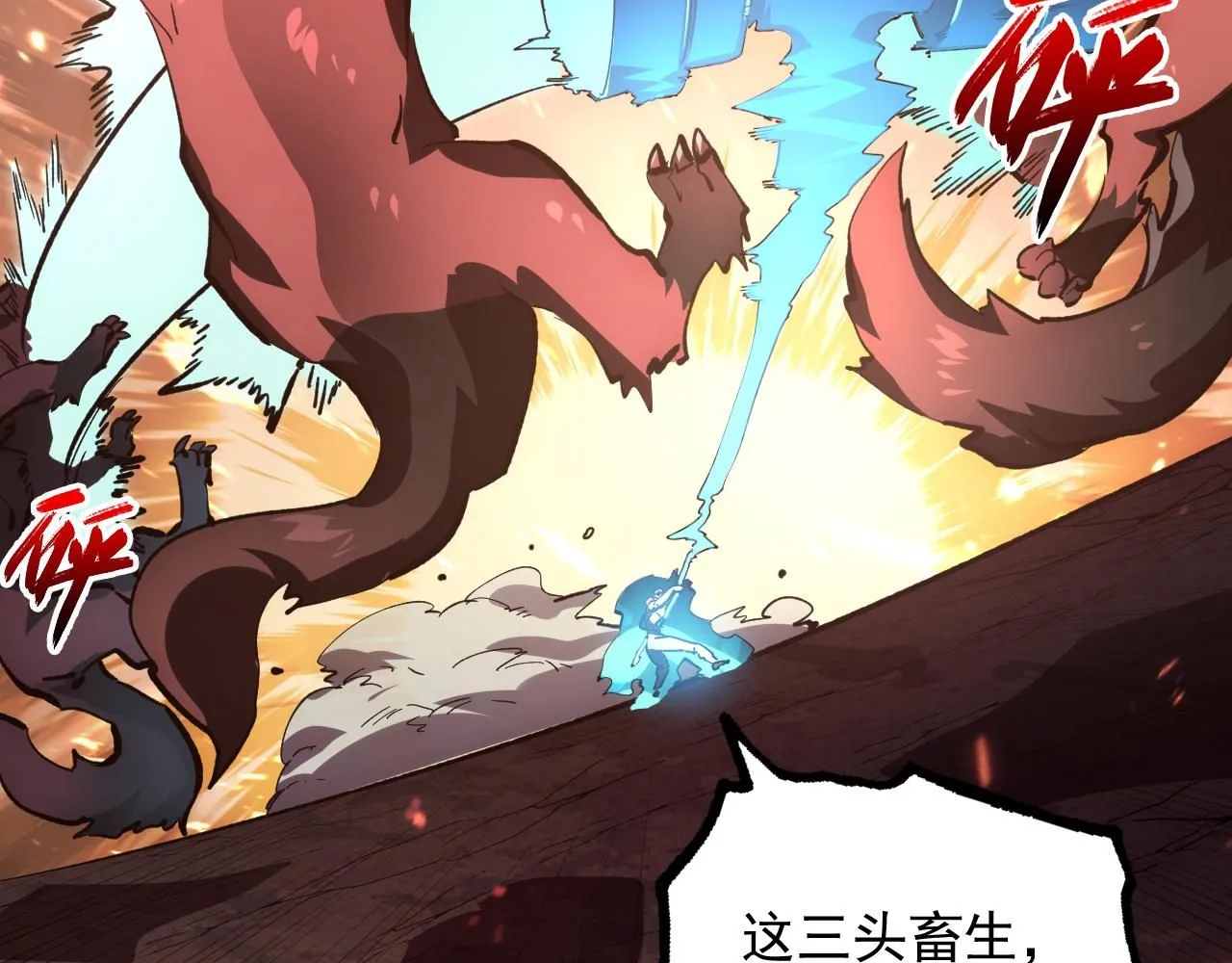 193 底牌尽出 第16页