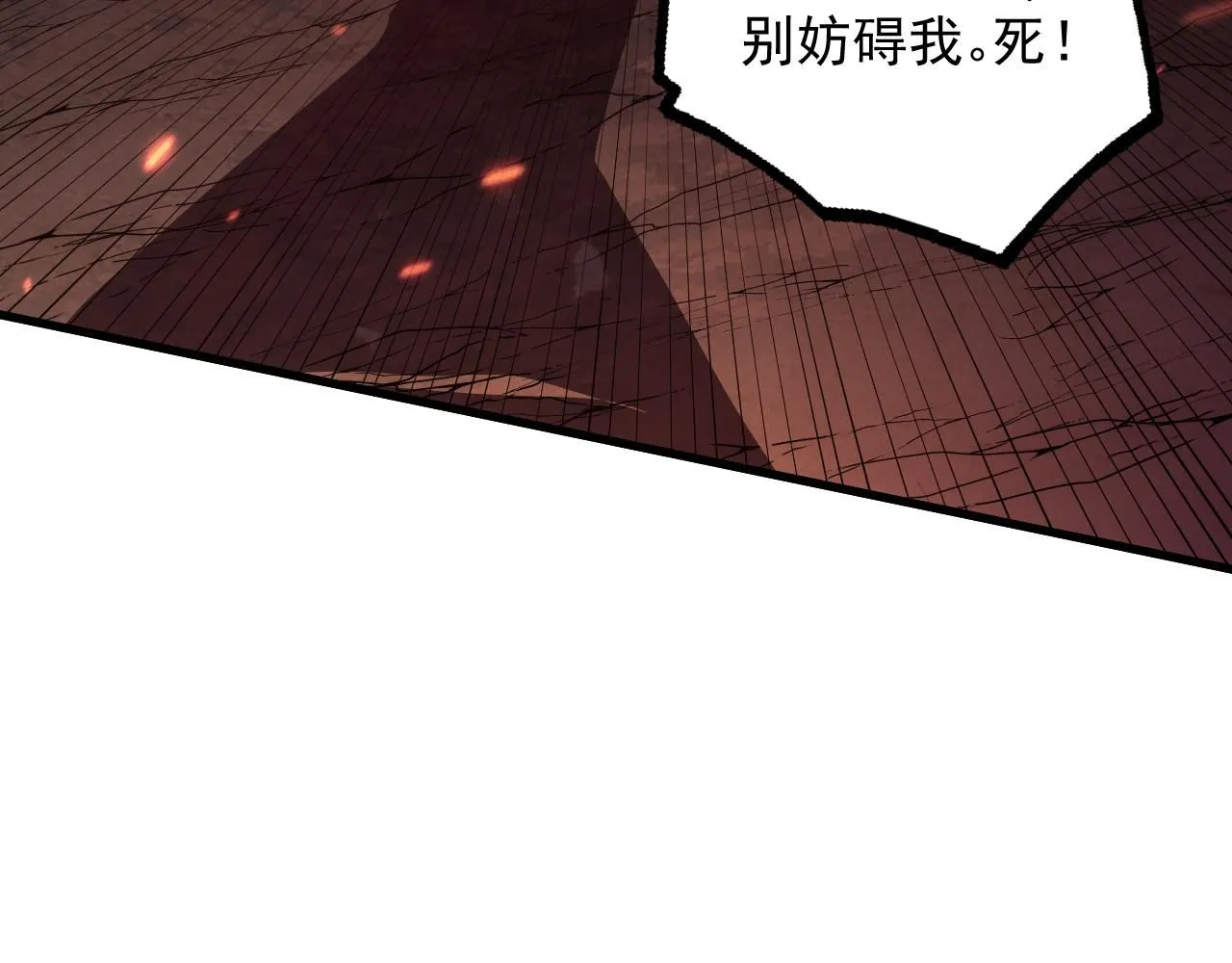193 底牌尽出 第17页