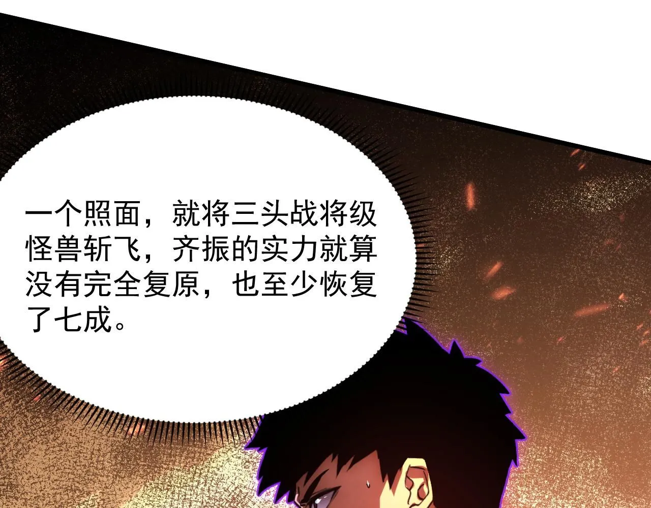 193 底牌尽出 第18页